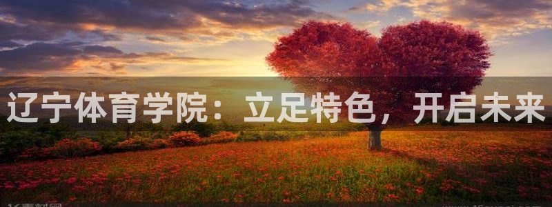 海南米兰体育官网下载发展怎么样