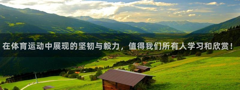 米兰体育官网下载招商电话号码是多少：在体育运动中展现