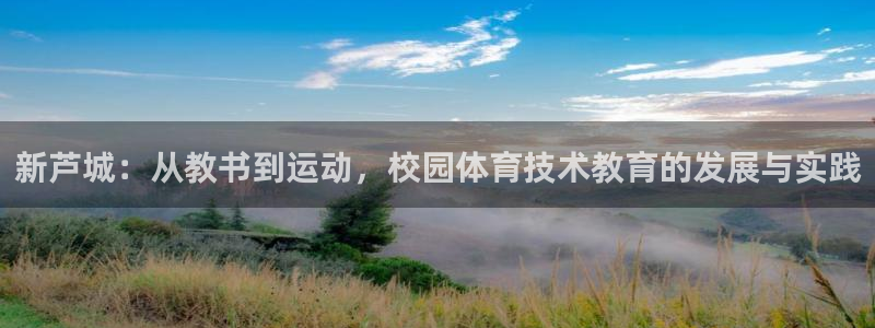 米兰体育官网下载招商电话号码是多少号：新芦城：从教书