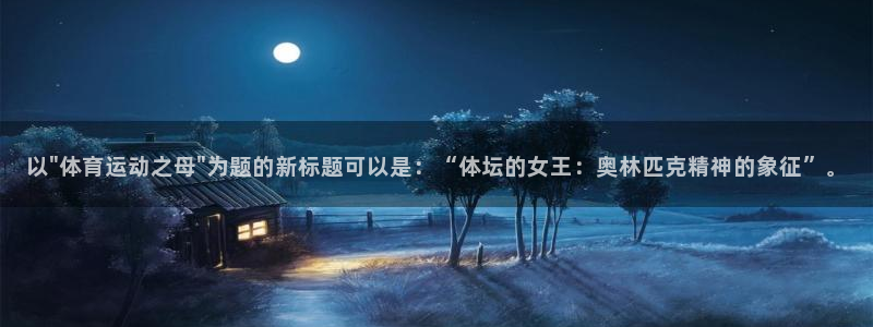 米兰体育aap：以\