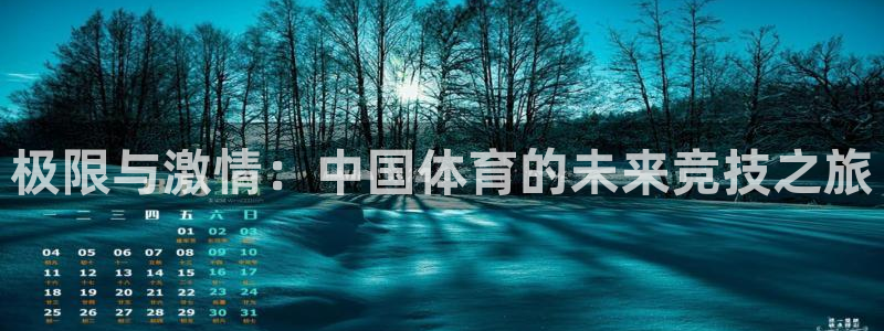 米兰体育官方正版app娱乐平台
